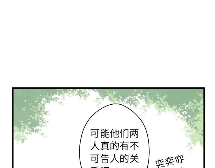 音响什么牌子音质最好漫画,第20话 我死也不会玩音乐的！2图