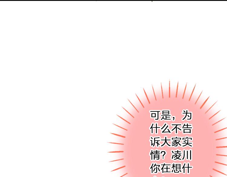 音响什么牌子音质最好漫画,第85话 隐情2图