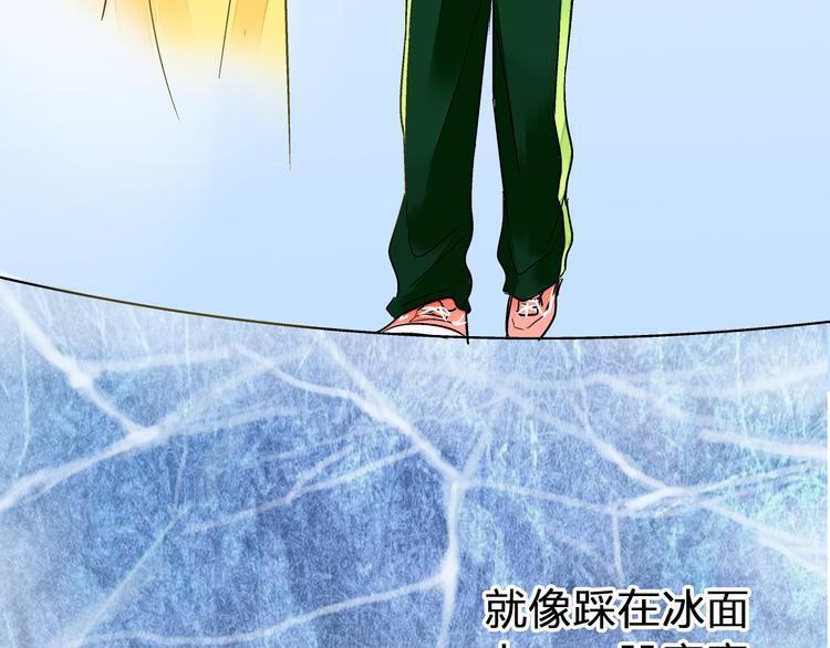 音响什么牌子音质最好漫画,第95话 警告2图