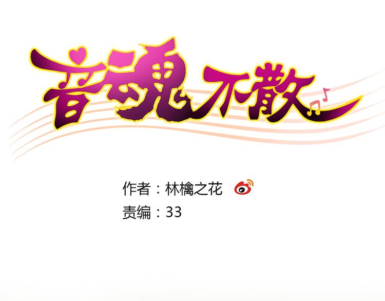 音乐之声漫画,第7话 探病1图