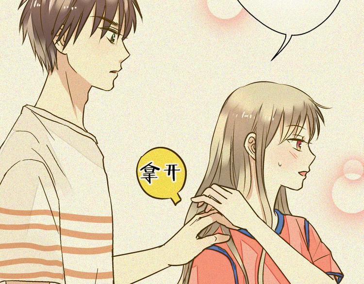 音响什么牌子音质最好漫画,第28话 让你附身1图