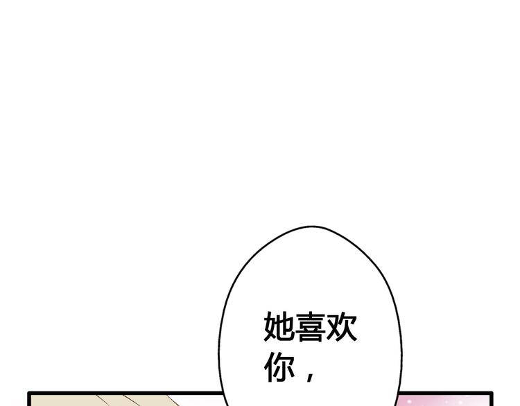 阴魂不散七十二家房客漫画,第9话 我讨厌你！2图