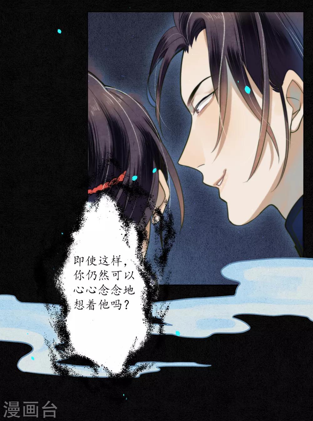 极乐幻想夜漫画,第74话 浮屠，我要复仇！2图