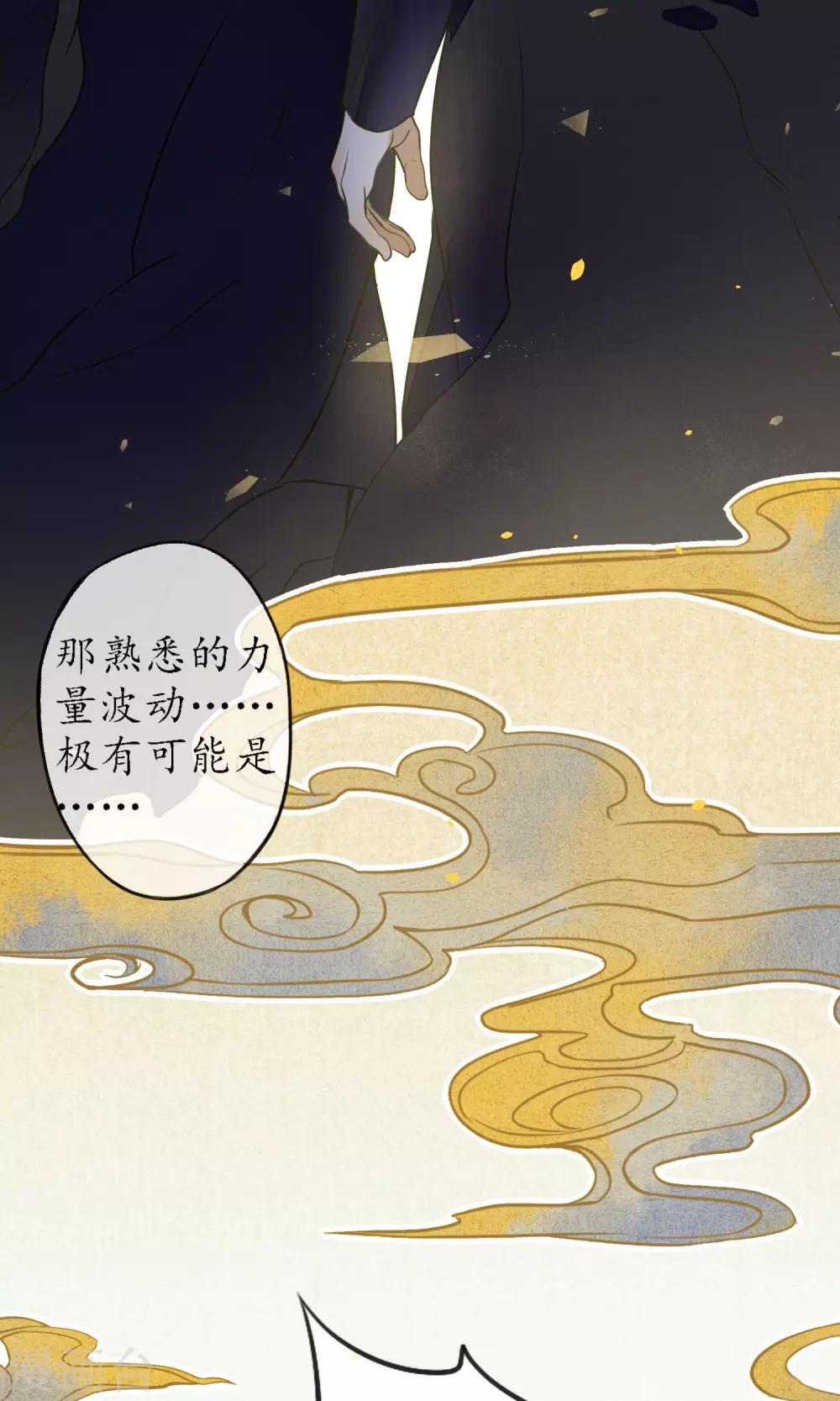 极乐幻想夜漫画,第38话 神秘的力量1图