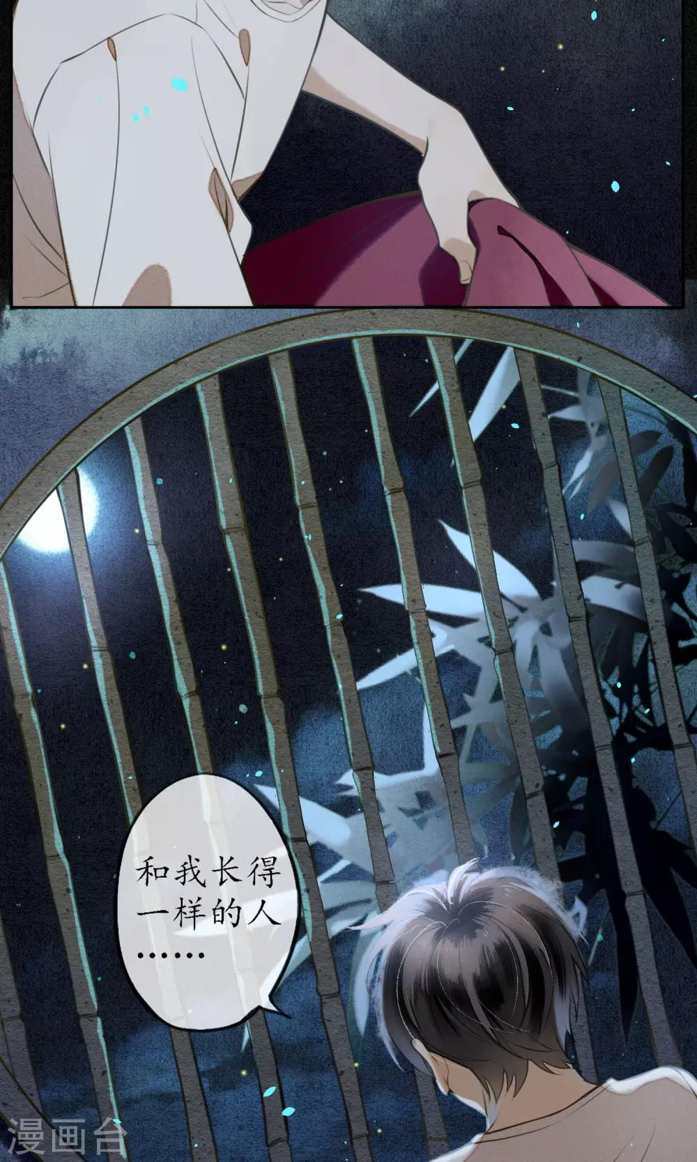 极乐幻想夜漫画,第11话 要用身体支付吗？1图