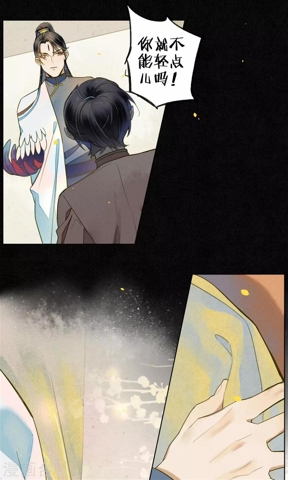 极乐幻想夜漫画免费阅读漫画,第34话 神奇的阿图1图