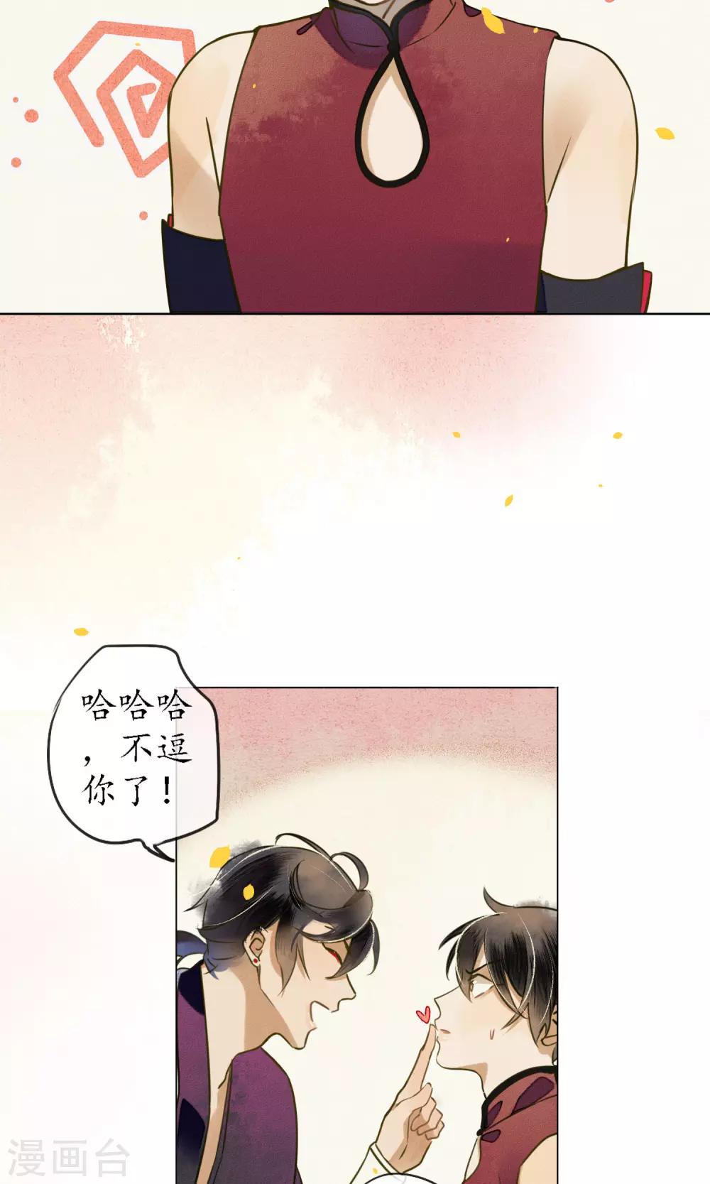 极乐幻想夜漫画,第44话 法术“修行”1图