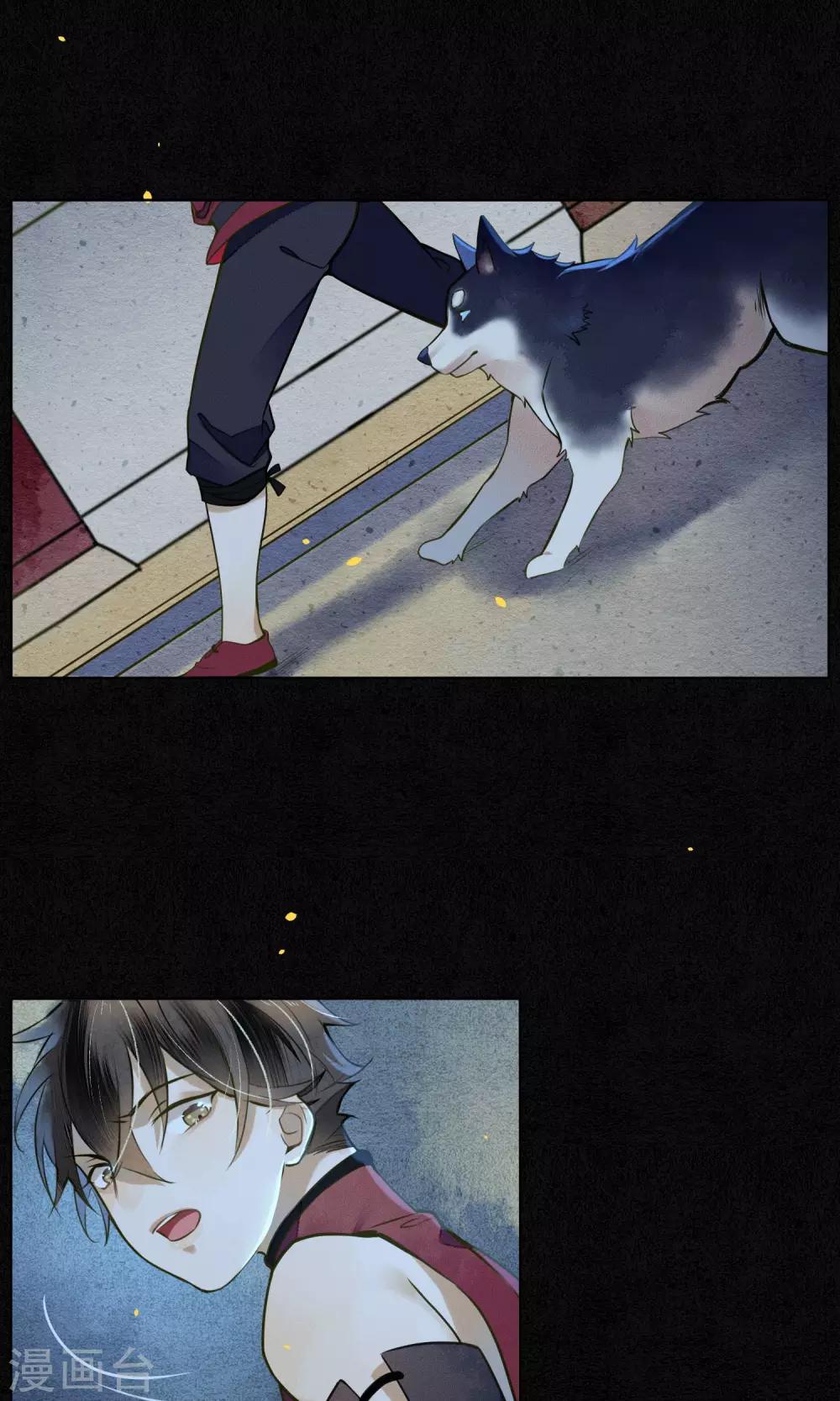 极乐幻想夜漫画,第35话 锦衫的秘密1图