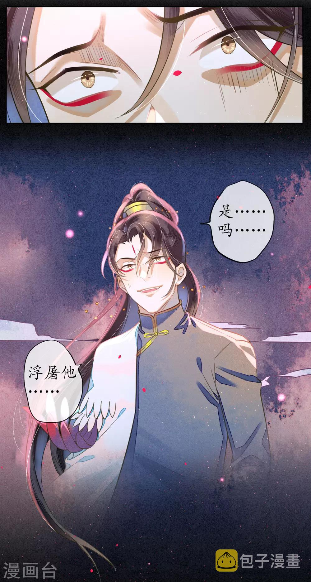 极乐幻想夜漫画,第76话 陌生而又熟悉的你2图