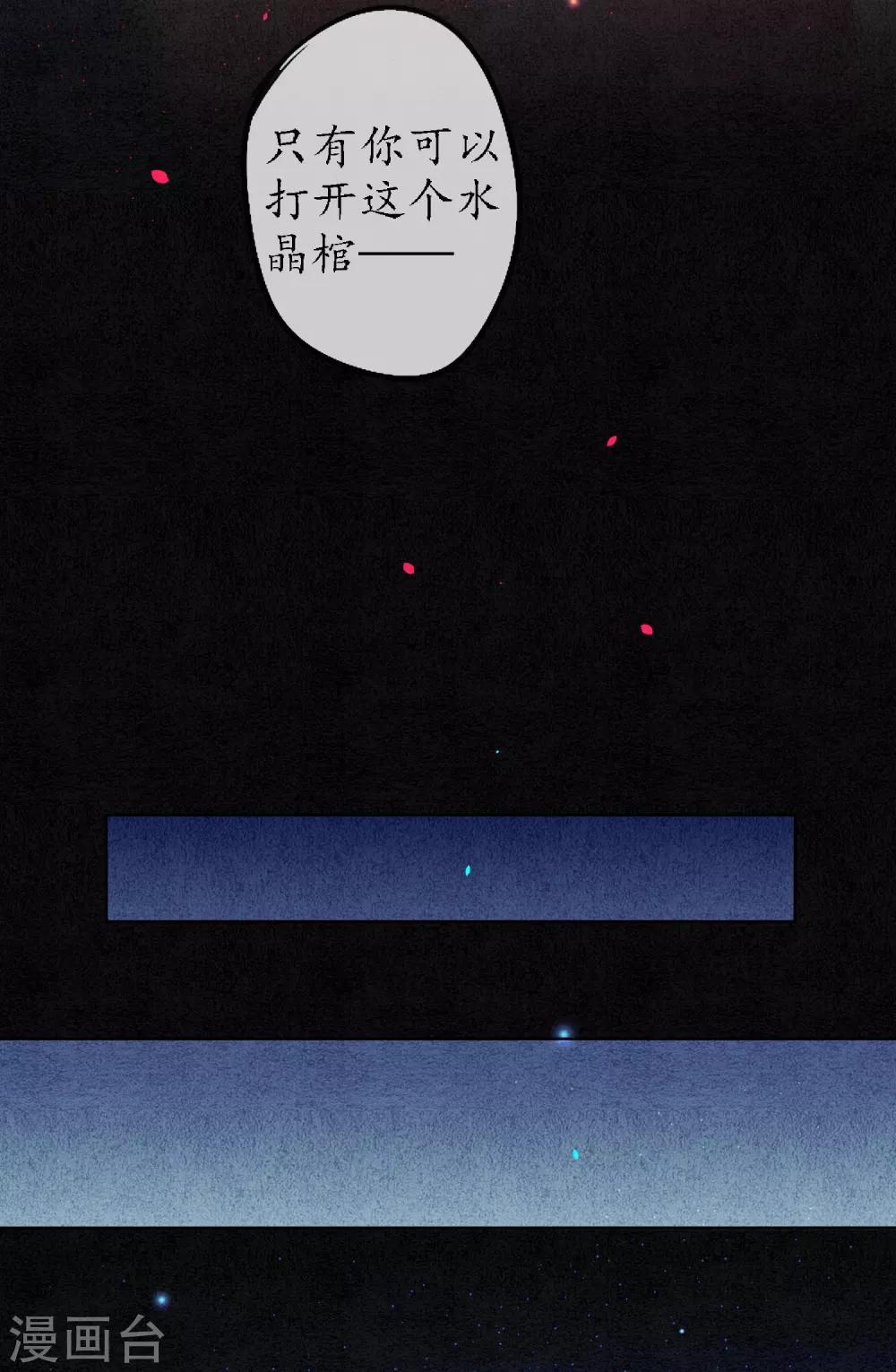 极乐幻想夜漫画,第79话 我还是会挡在你身前2图