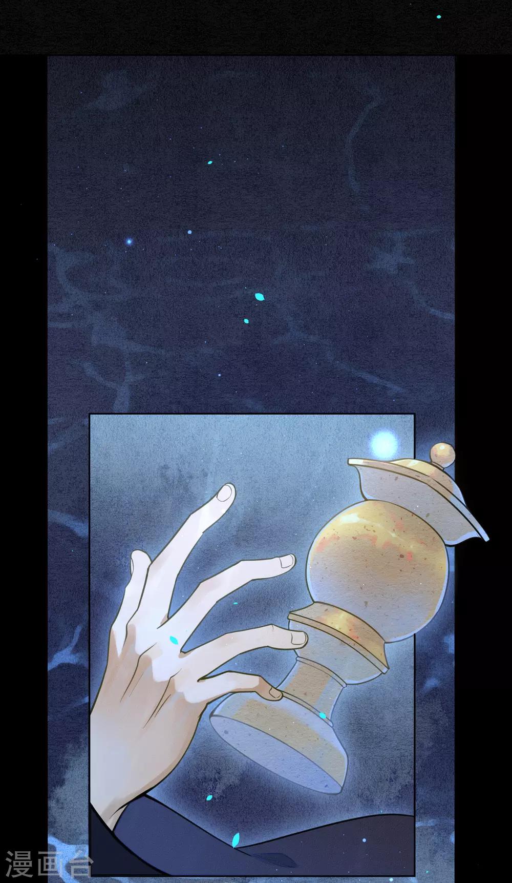 极乐幻想夜漫画,第74话 浮屠，我要复仇！2图