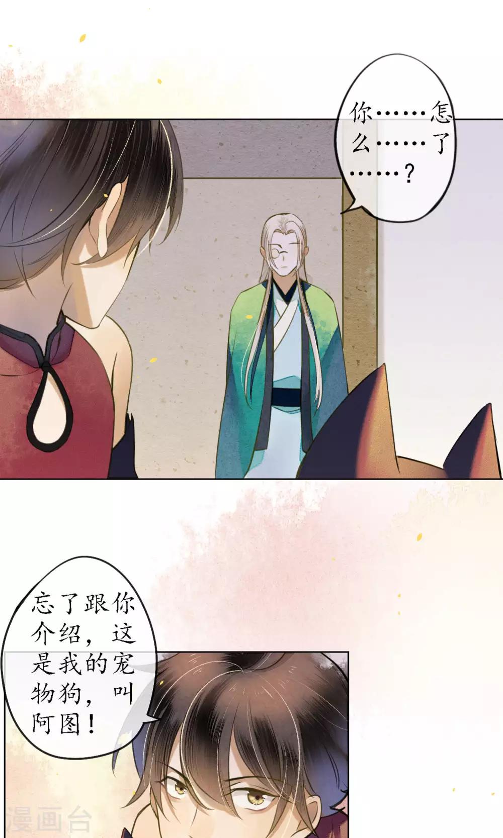 极乐幻想夜漫画,第43话 不同寻常的阿图1图