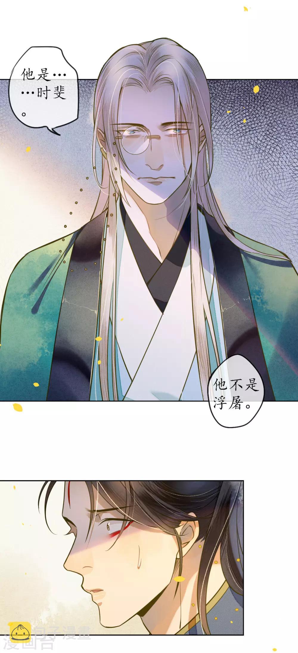 极乐幻想夜漫画,第46话 不是浮屠让你失望了1图