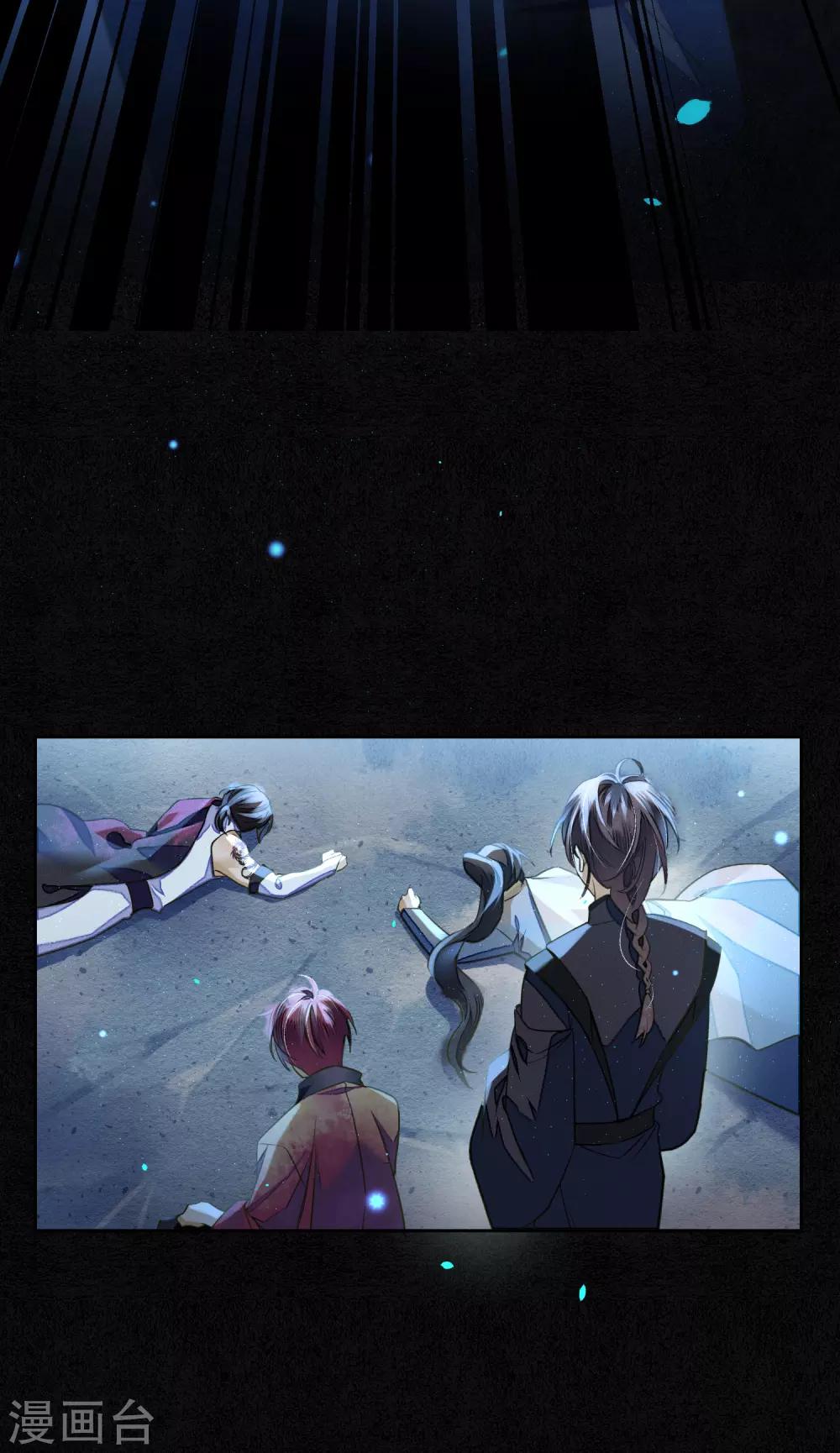 极乐幻想夜漫画,第81话 同归于尽1图
