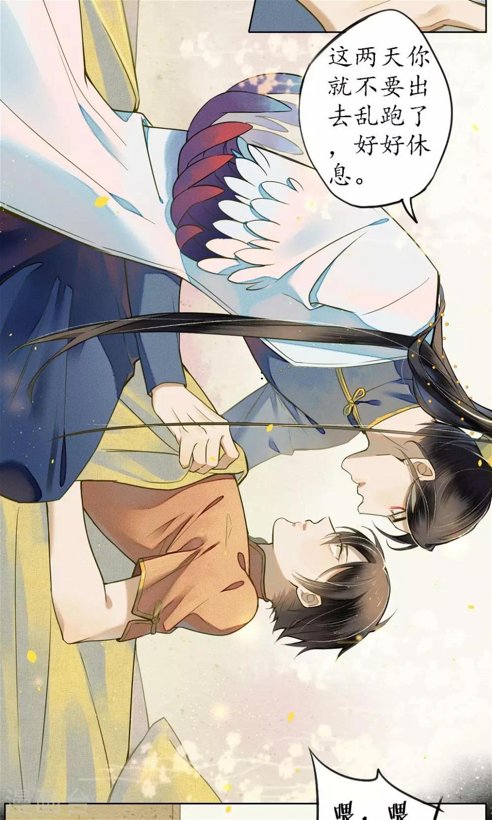 极乐幻想夜漫画免费阅读漫画,第34话 神奇的阿图2图