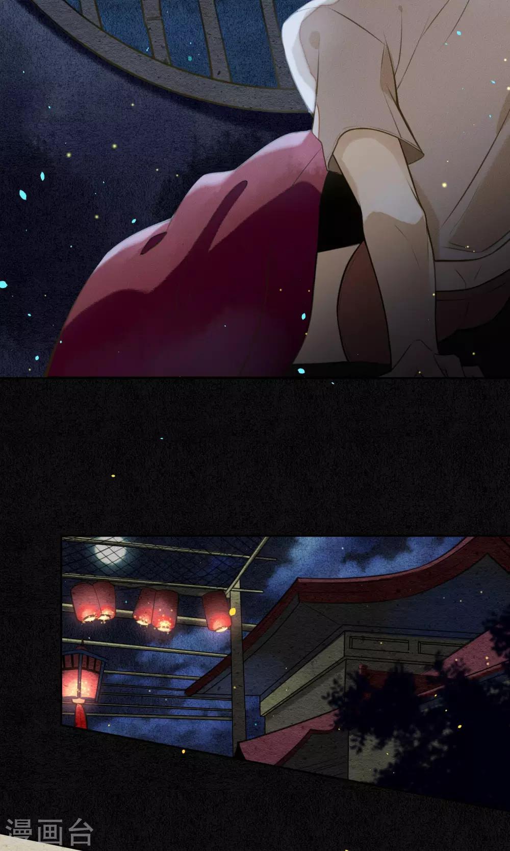 极乐幻想夜漫画,第11话 要用身体支付吗？2图