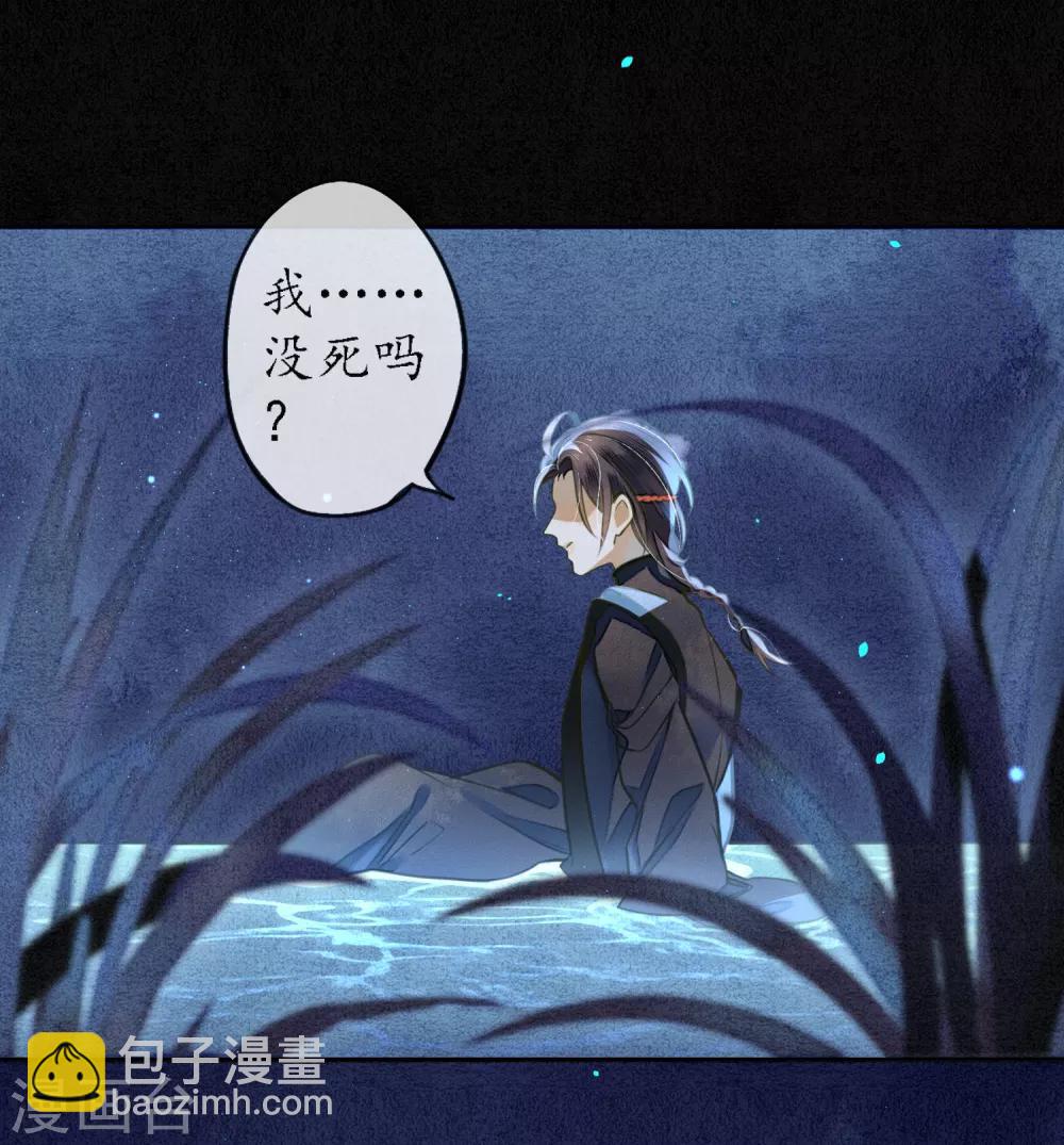 极乐幻想夜漫画,第74话 浮屠，我要复仇！2图