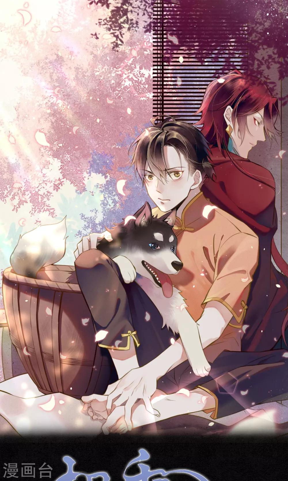 极乐幻想夜漫画,第25话 天宫的不速之客1图