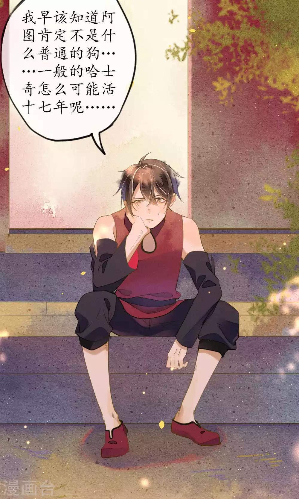 极乐幻想夜漫画,第43话 不同寻常的阿图2图