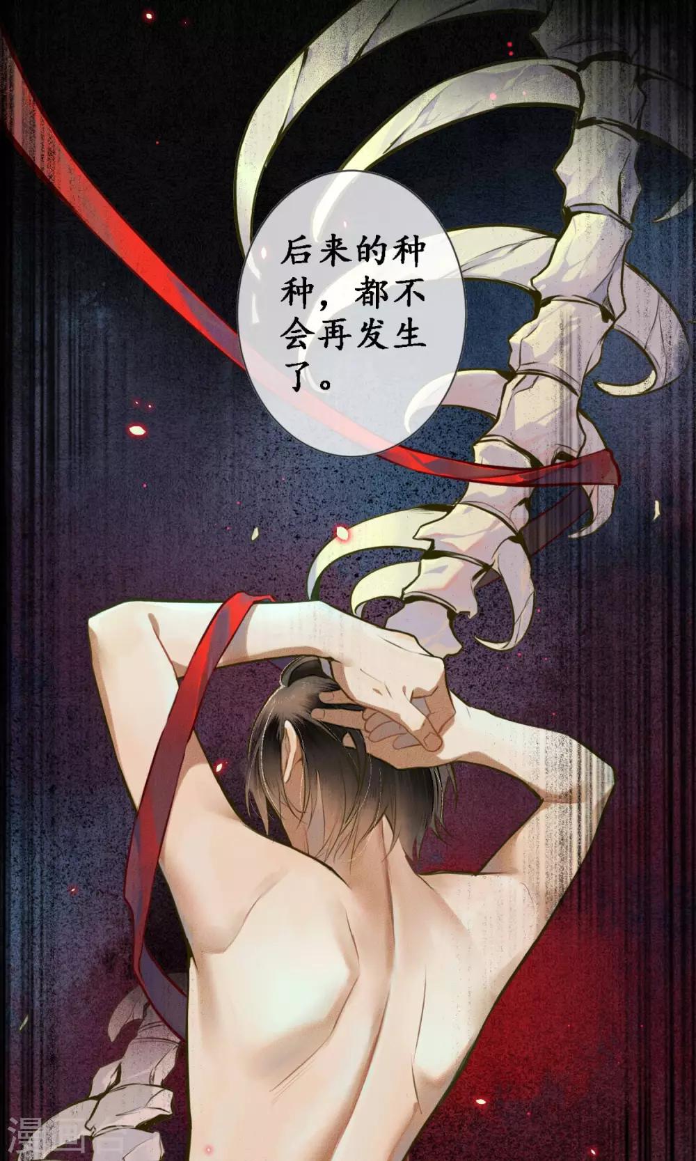 极乐幻想夜漫画,第27话 天上掉下个小哥哥2图