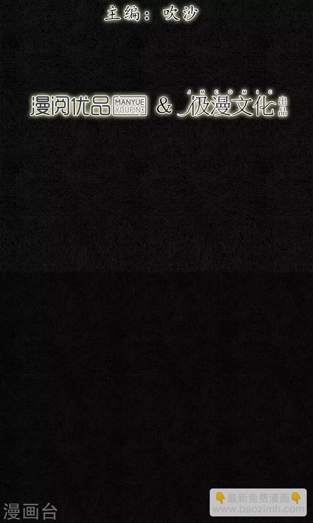 极乐幻想夜漫画,第16话 初次见面2图