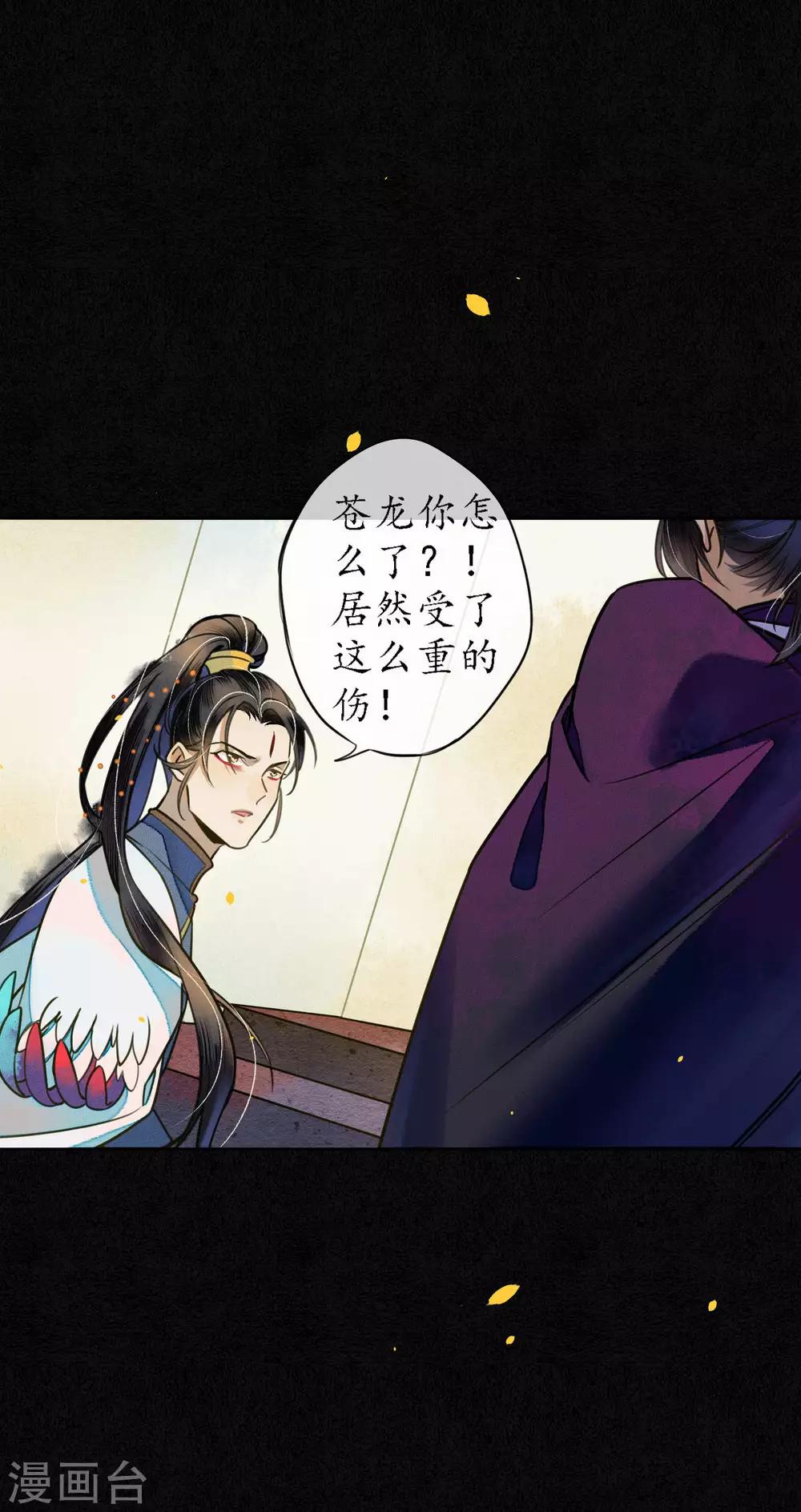 极乐幻神特效漫画,第60话 囚禁1图