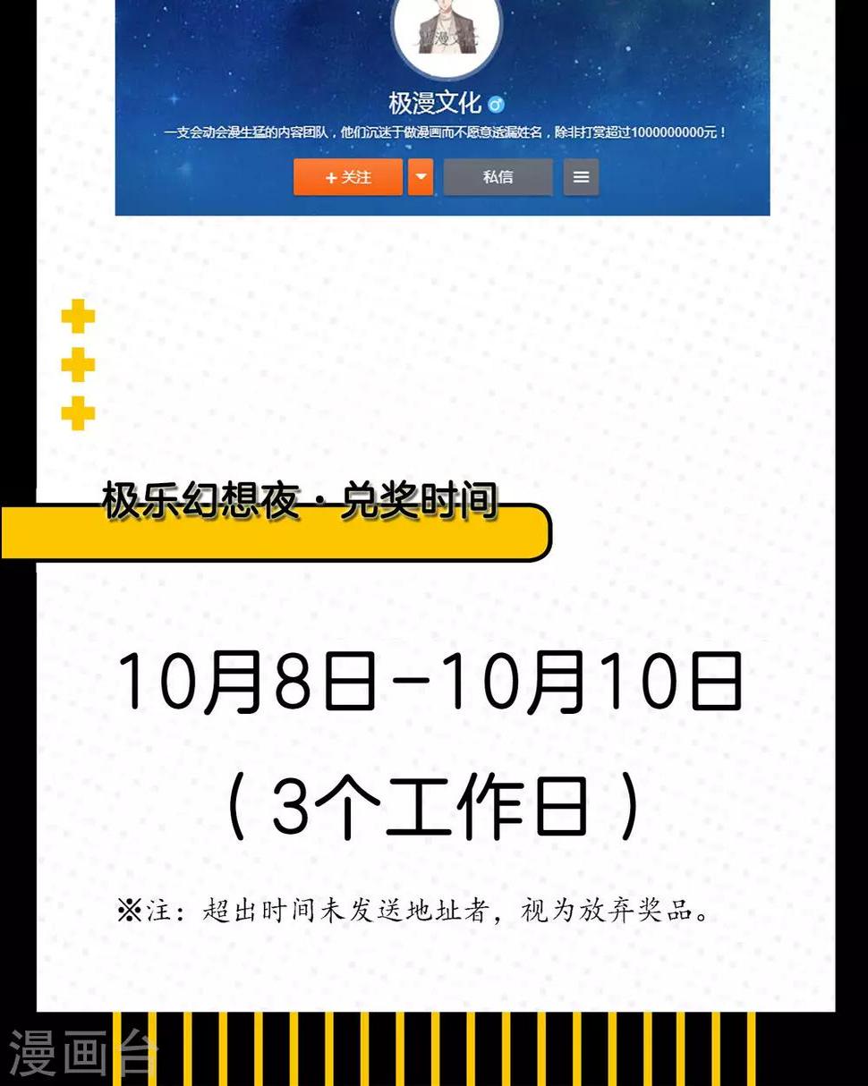 极乐幻想夜漫画,2018国庆中奖名单2图