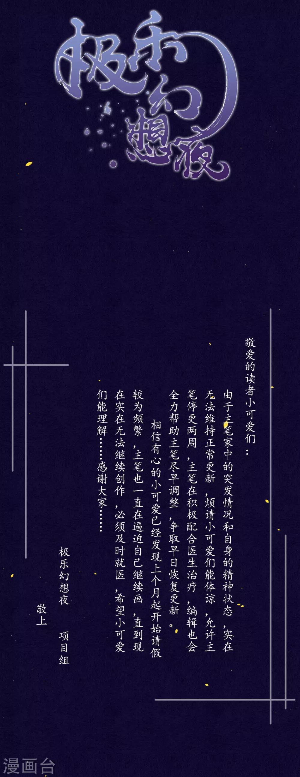 极乐幻想夜漫画,4月25日请假条2图
