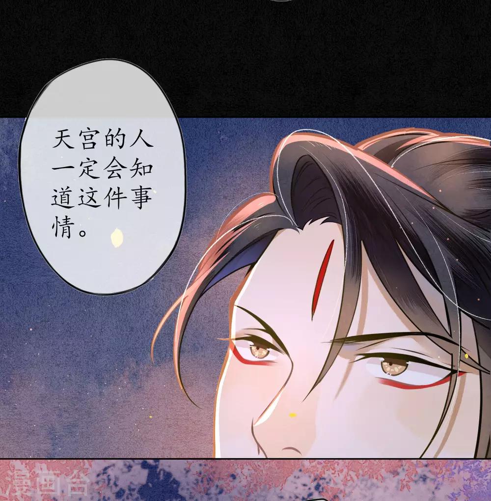 极乐幻想夜漫画,第49话 离开我独活2图