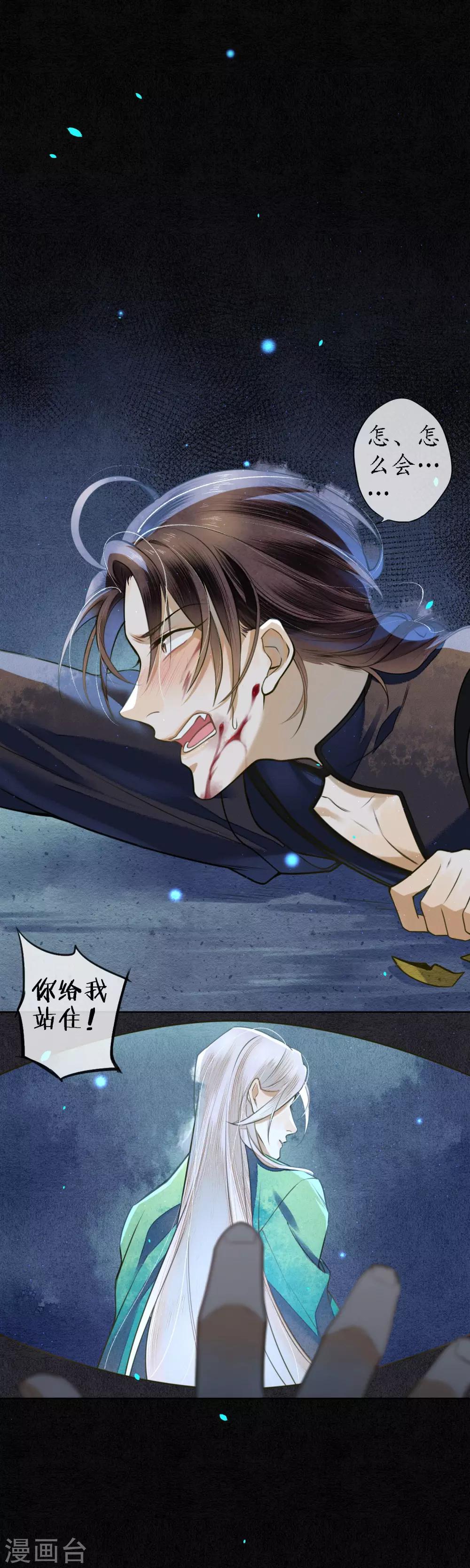 极乐幻想夜漫画,第68话 我不会再逃了！1图