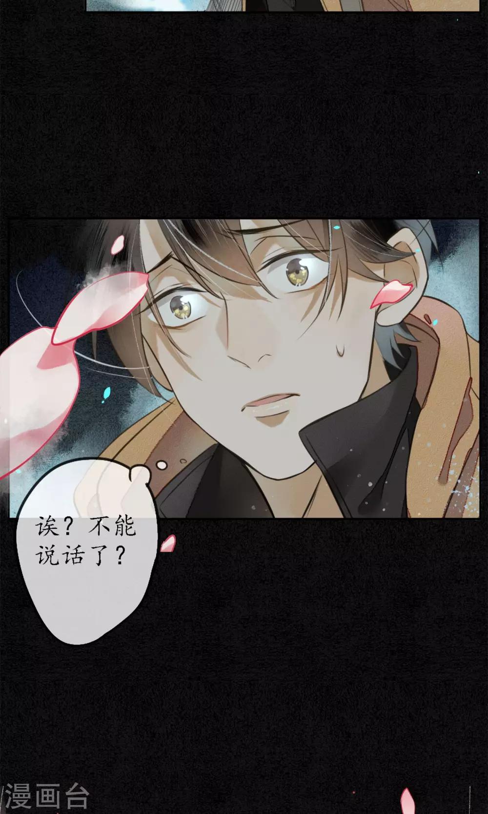 极乐幻想夜漫画,第3话 惊魂未定的法术1图