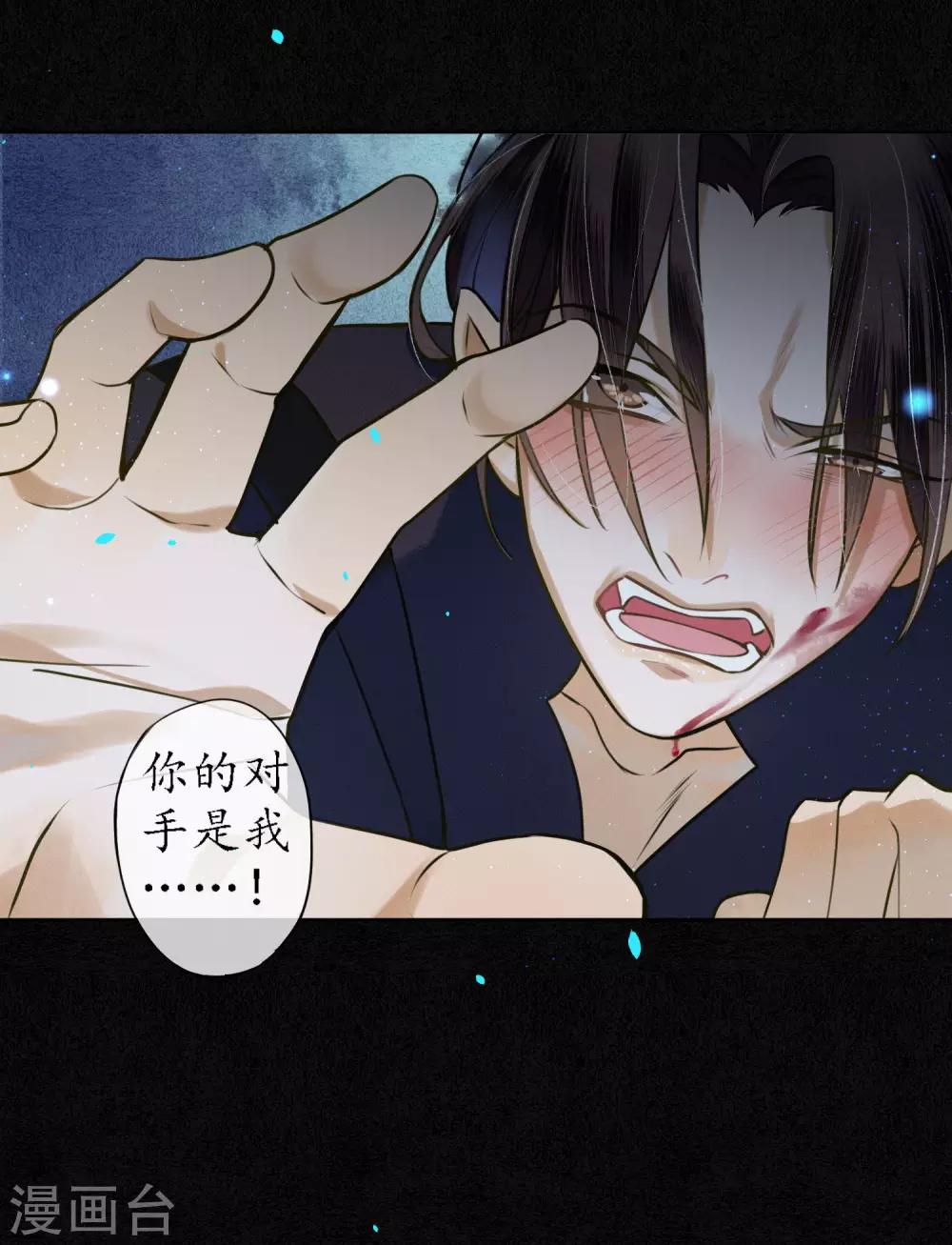 极乐幻想夜漫画,第68话 我不会再逃了！2图