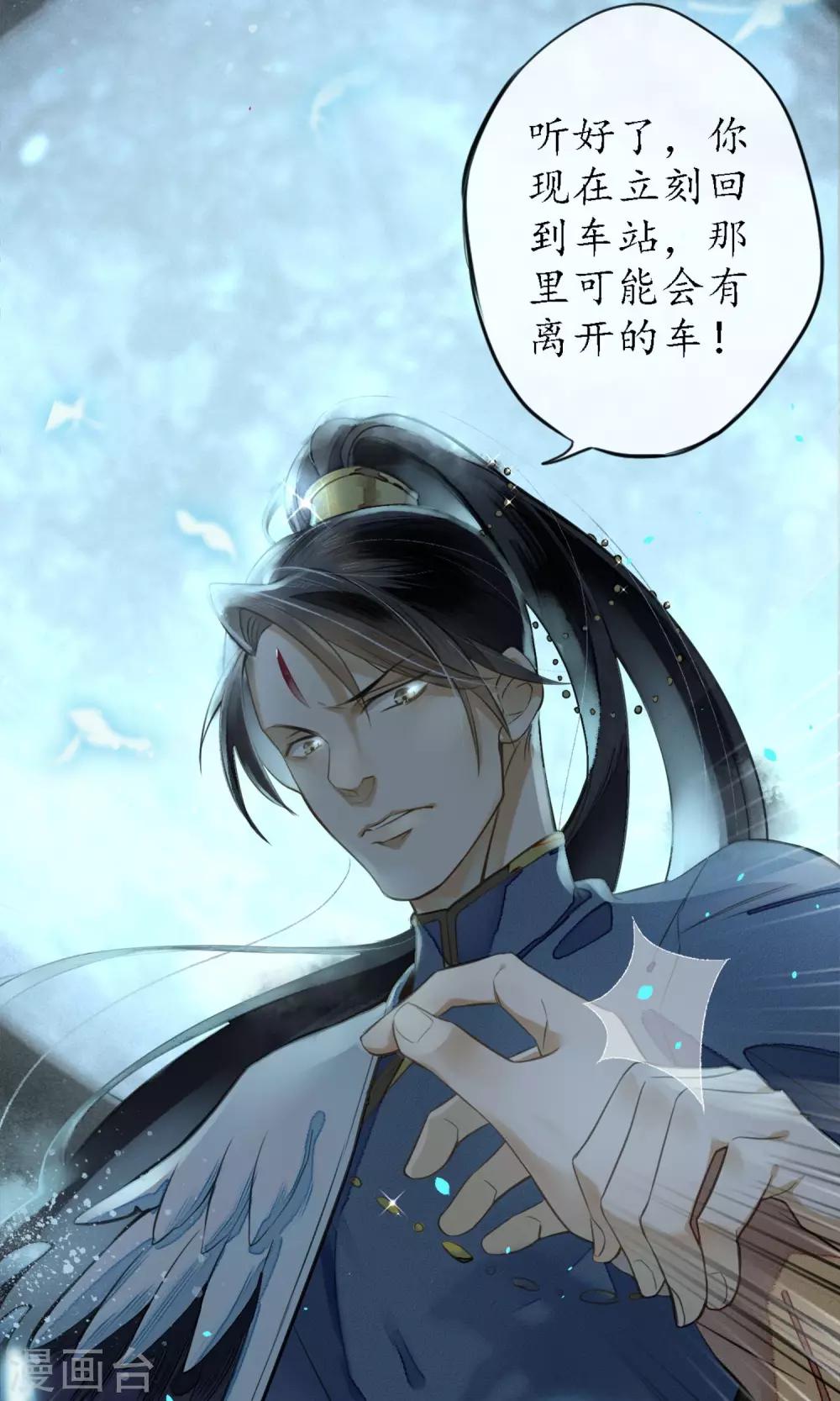 极乐幻想夜漫画,第3话 惊魂未定的法术1图