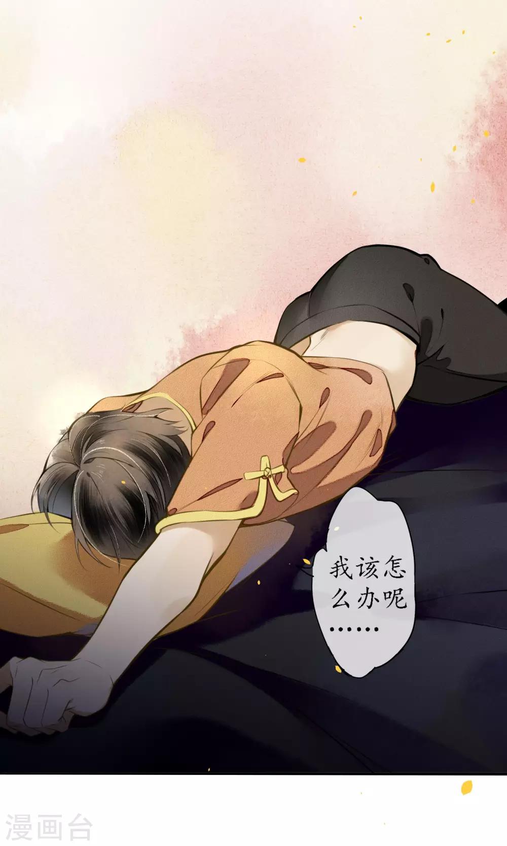 极乐幻想夜漫画,第19话 精致的城主们1图