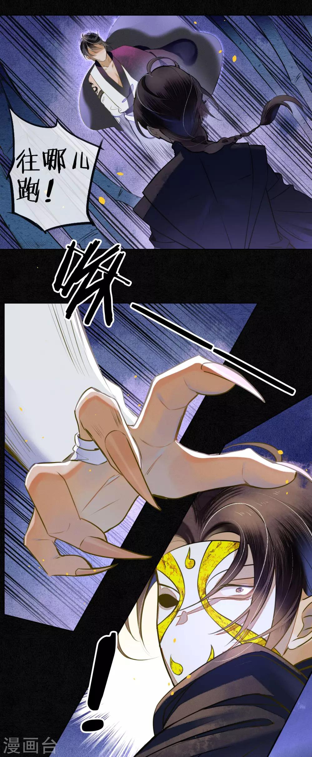 极乐幻想夜漫画,第53话 你们在偷情吗？2图