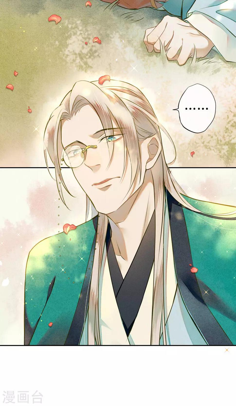极乐幻想夜漫画,第28话 黏人的小哥哥2图
