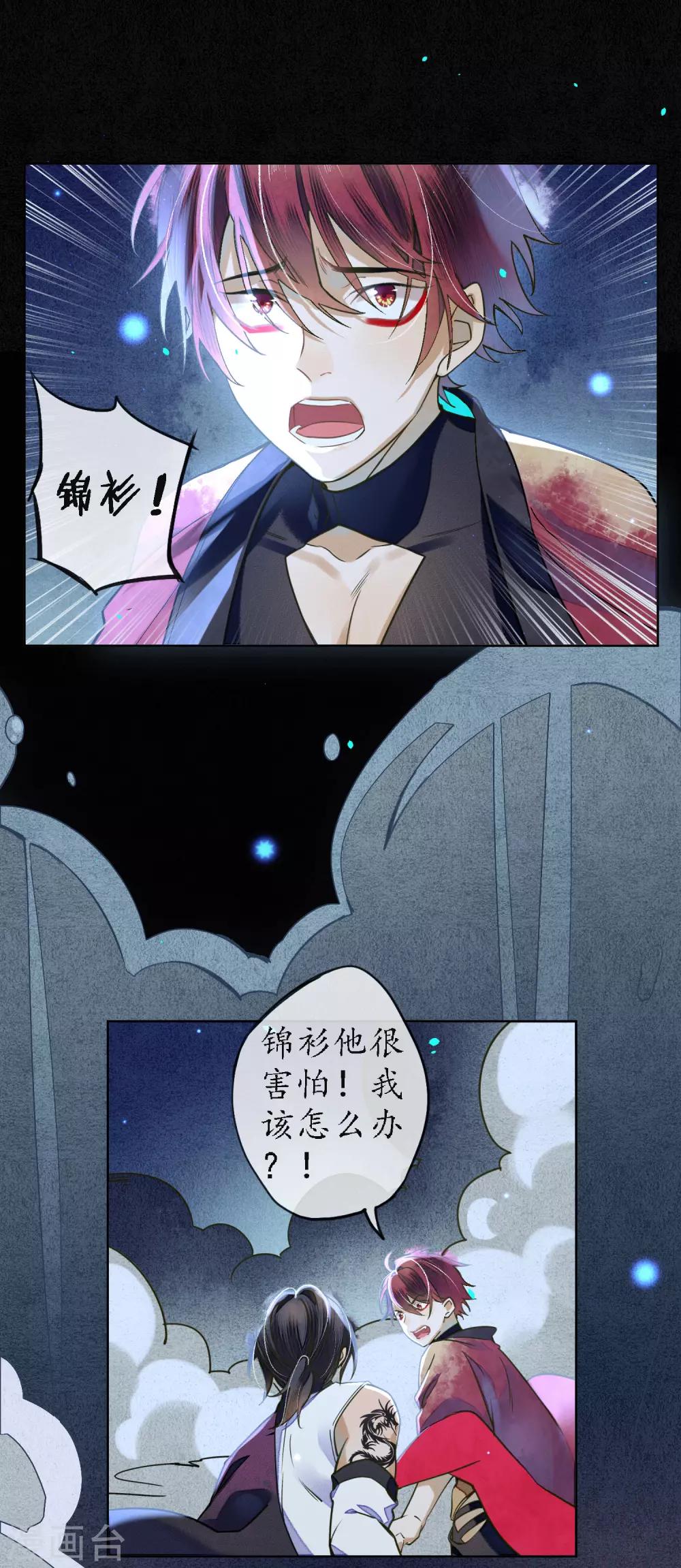 极乐幻想夜漫画,第78话 你愿意尝试吗？2图