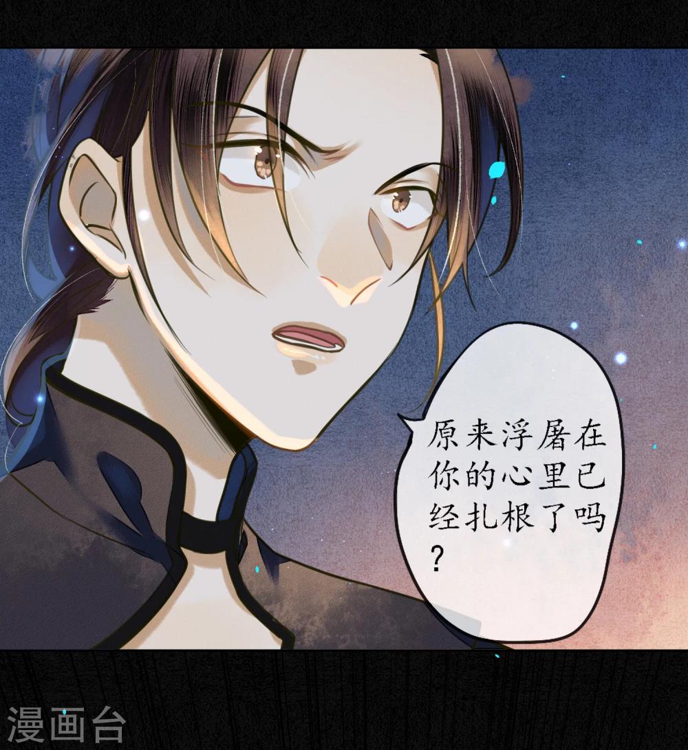 极乐幻想夜漫画,第65话 救不救时斐？2图