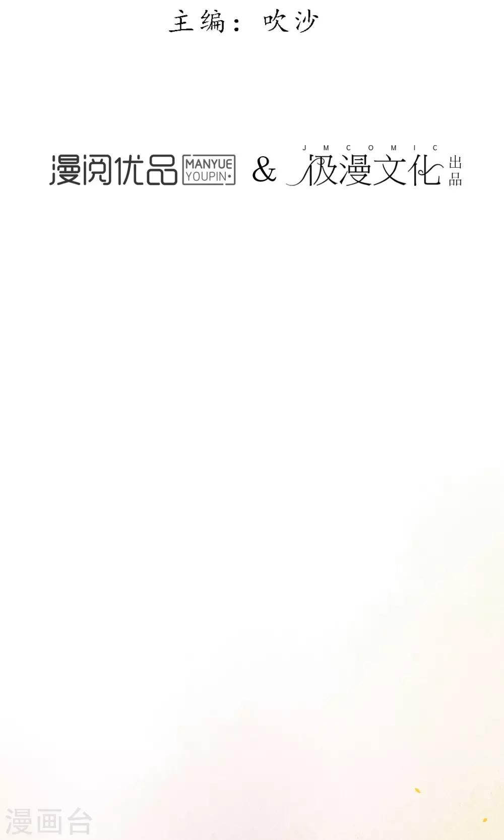 极乐幻想夜漫画,第19话 精致的城主们2图