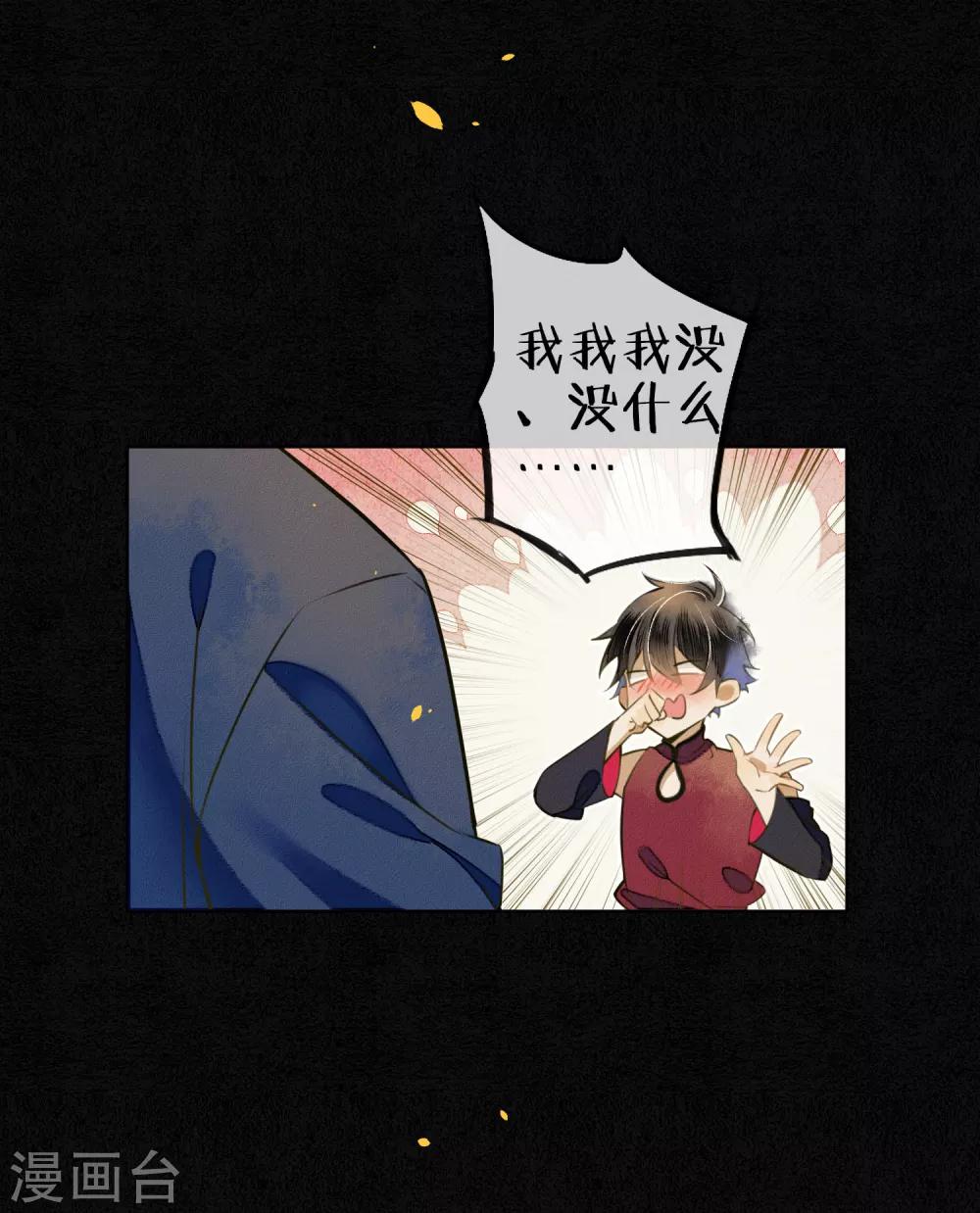 极乐幻想夜漫画,第52话 今晚月色真美1图