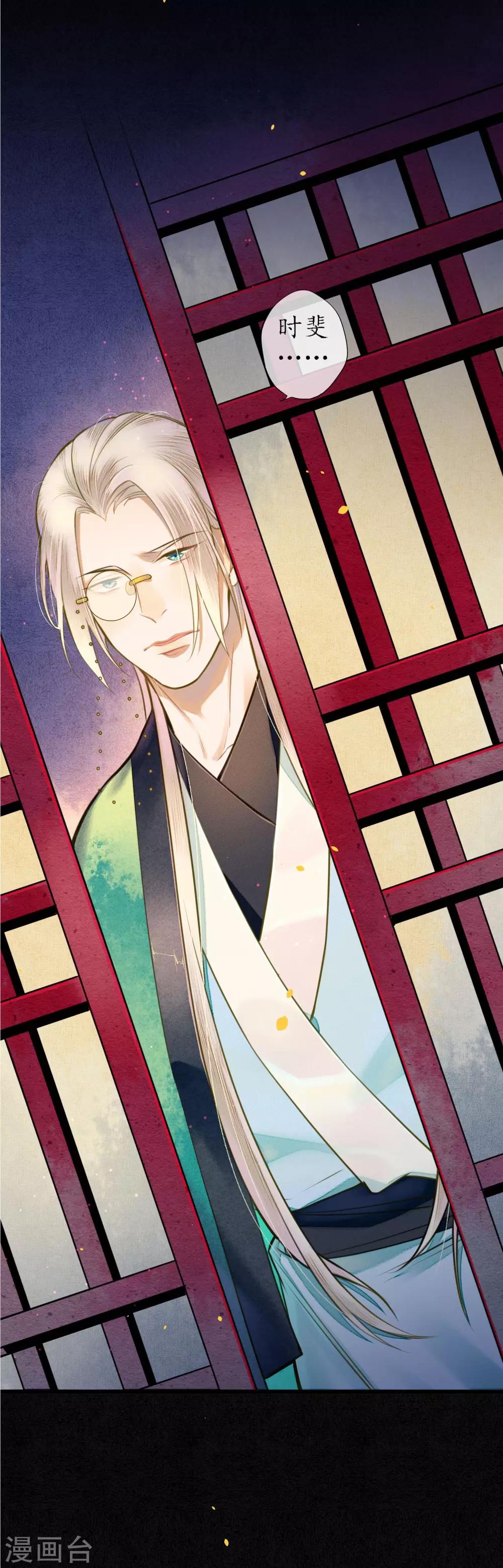 极乐幻想夜漫画,第56话 我一直在注视你2图