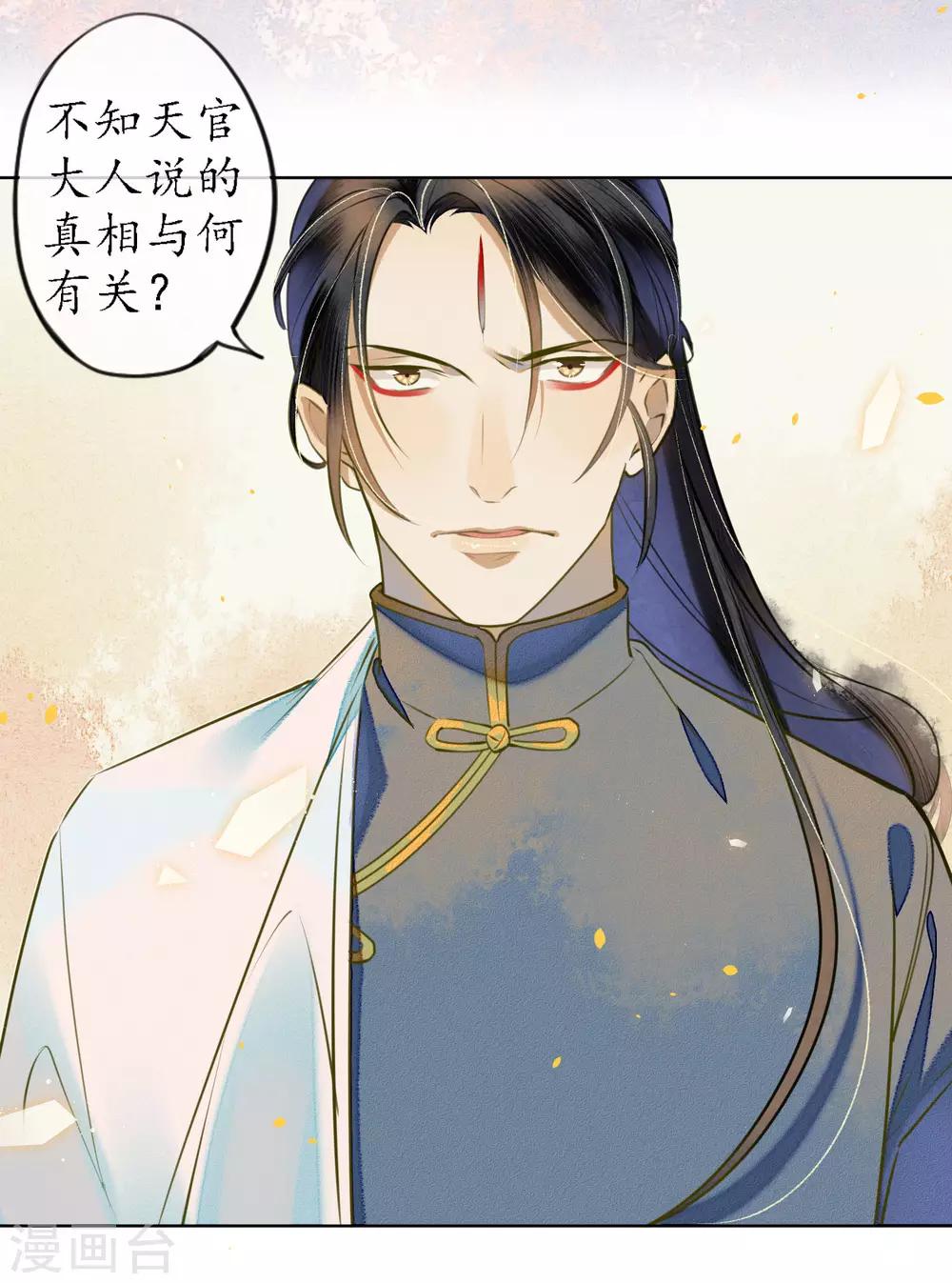 极乐幻想夜漫画,第50话 陌生的天外来客2图