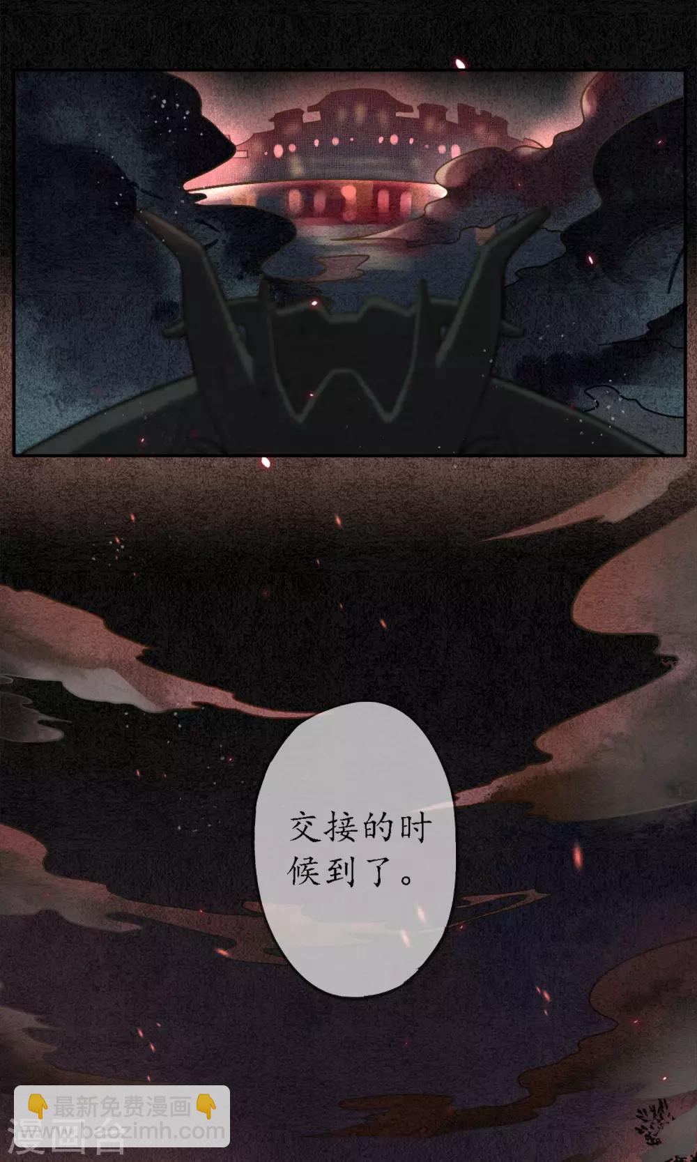 极乐幻想夜漫画,第1话 最后一班地铁2图