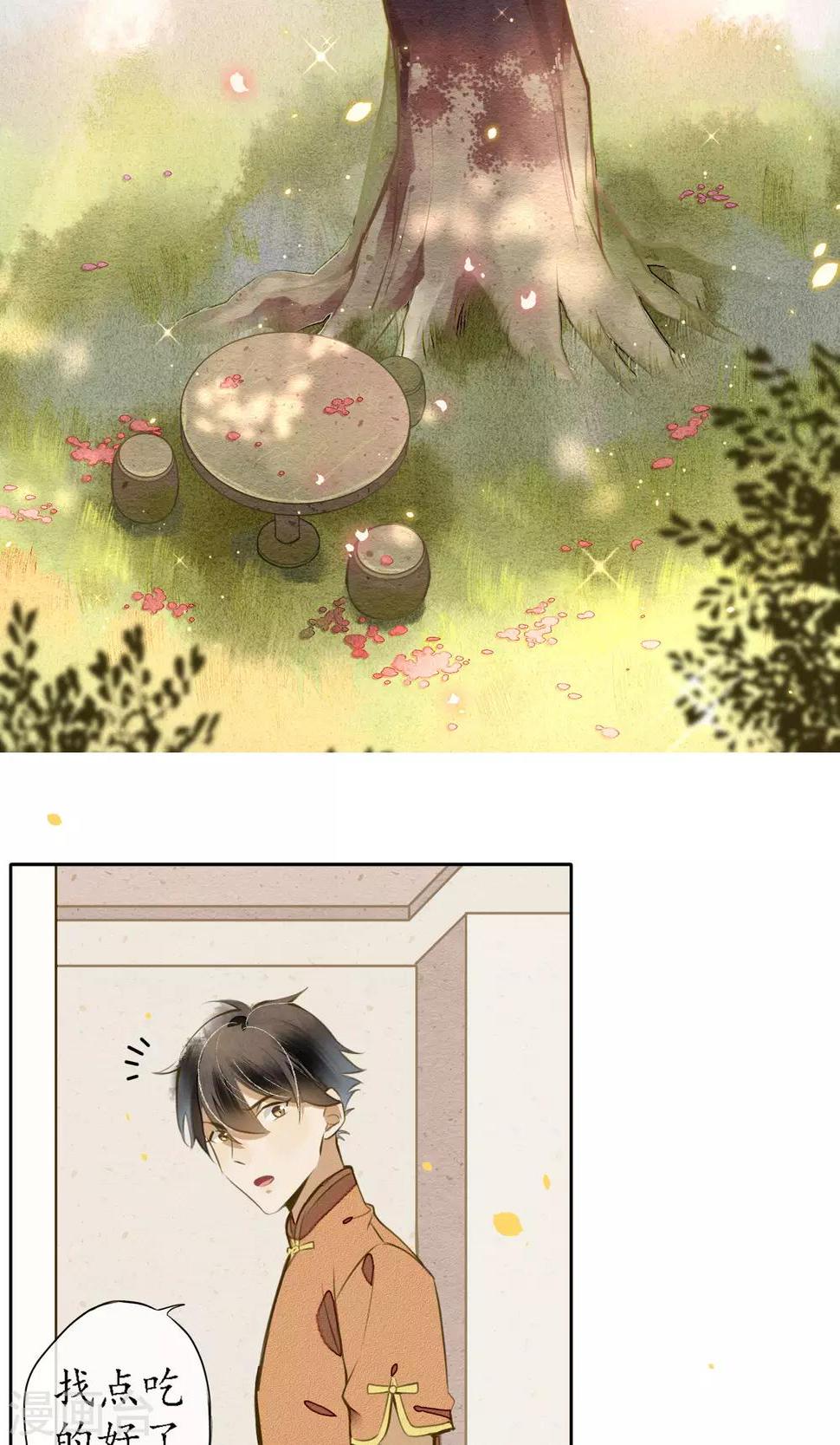 极乐幻想夜漫画,第19话 精致的城主们2图