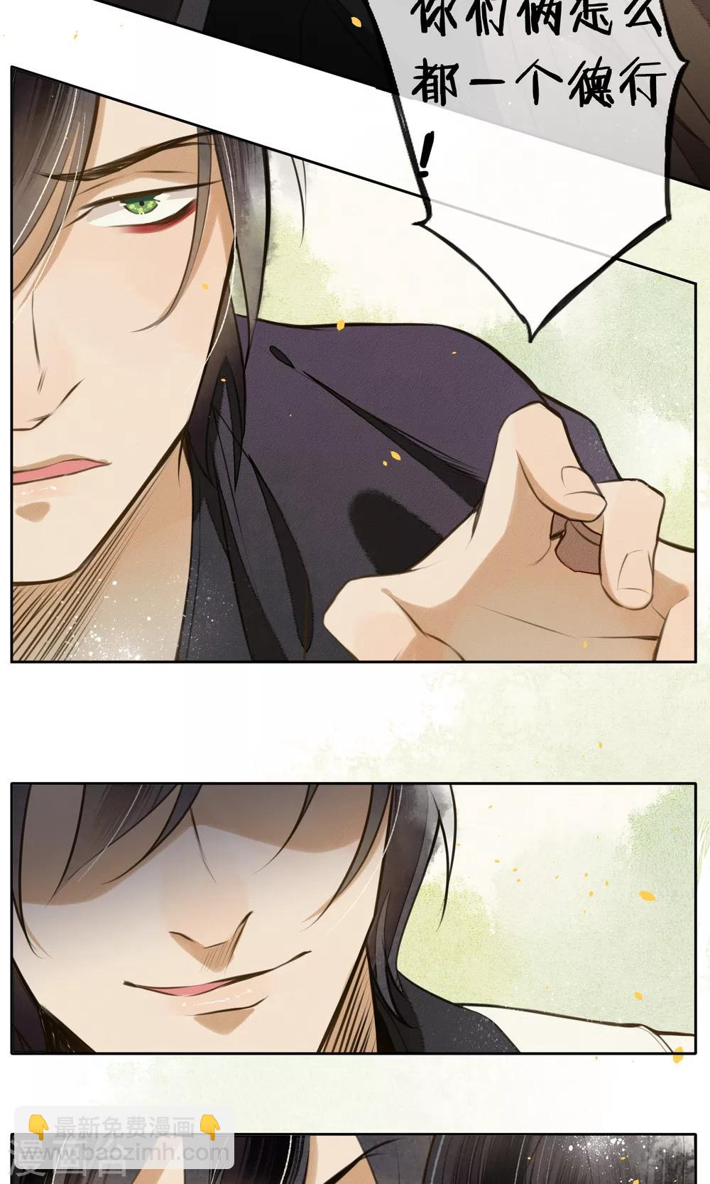极乐幻想夜漫画,第9话 杀身之祸1图