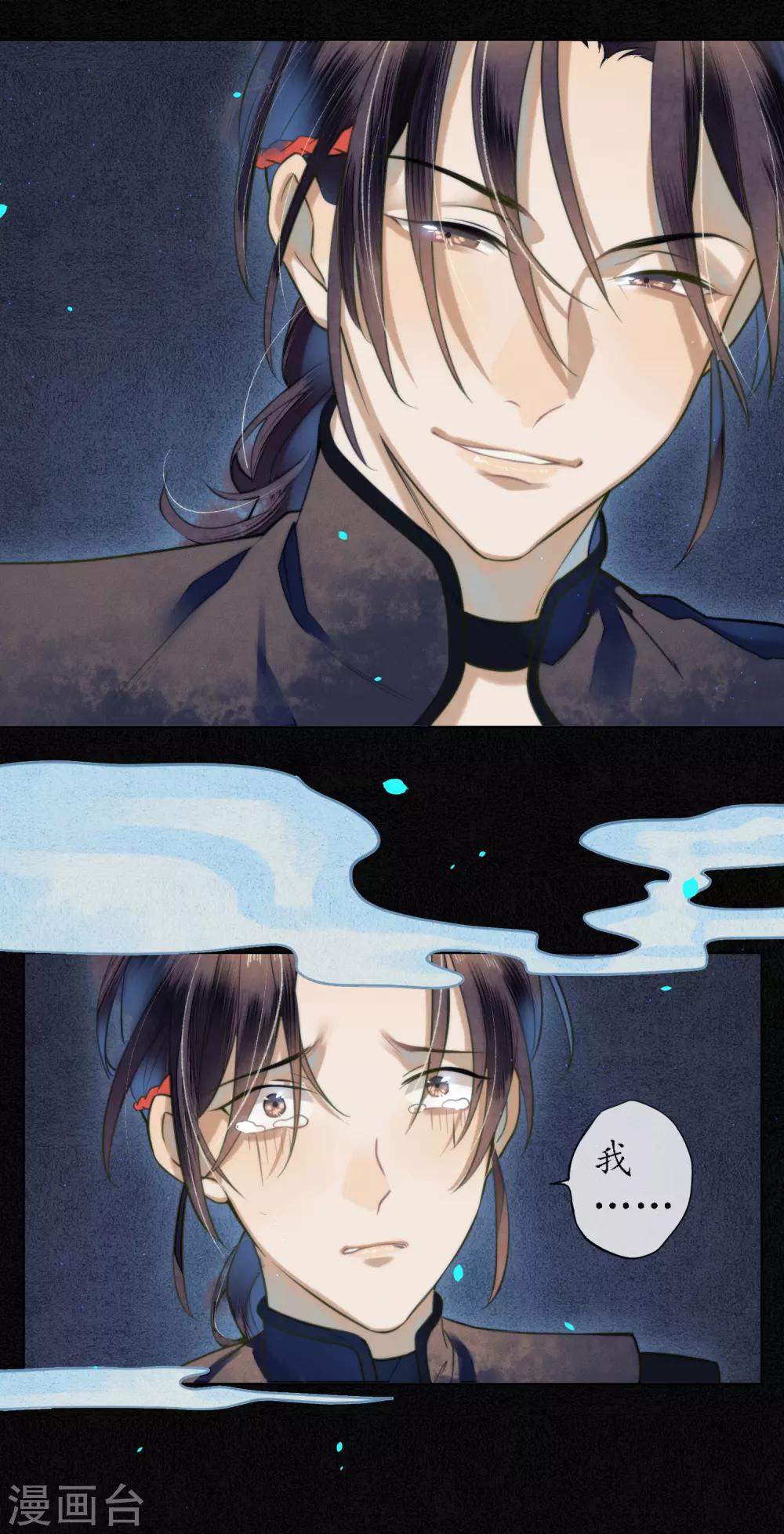 极乐幻想夜漫画,第74话 浮屠，我要复仇！2图