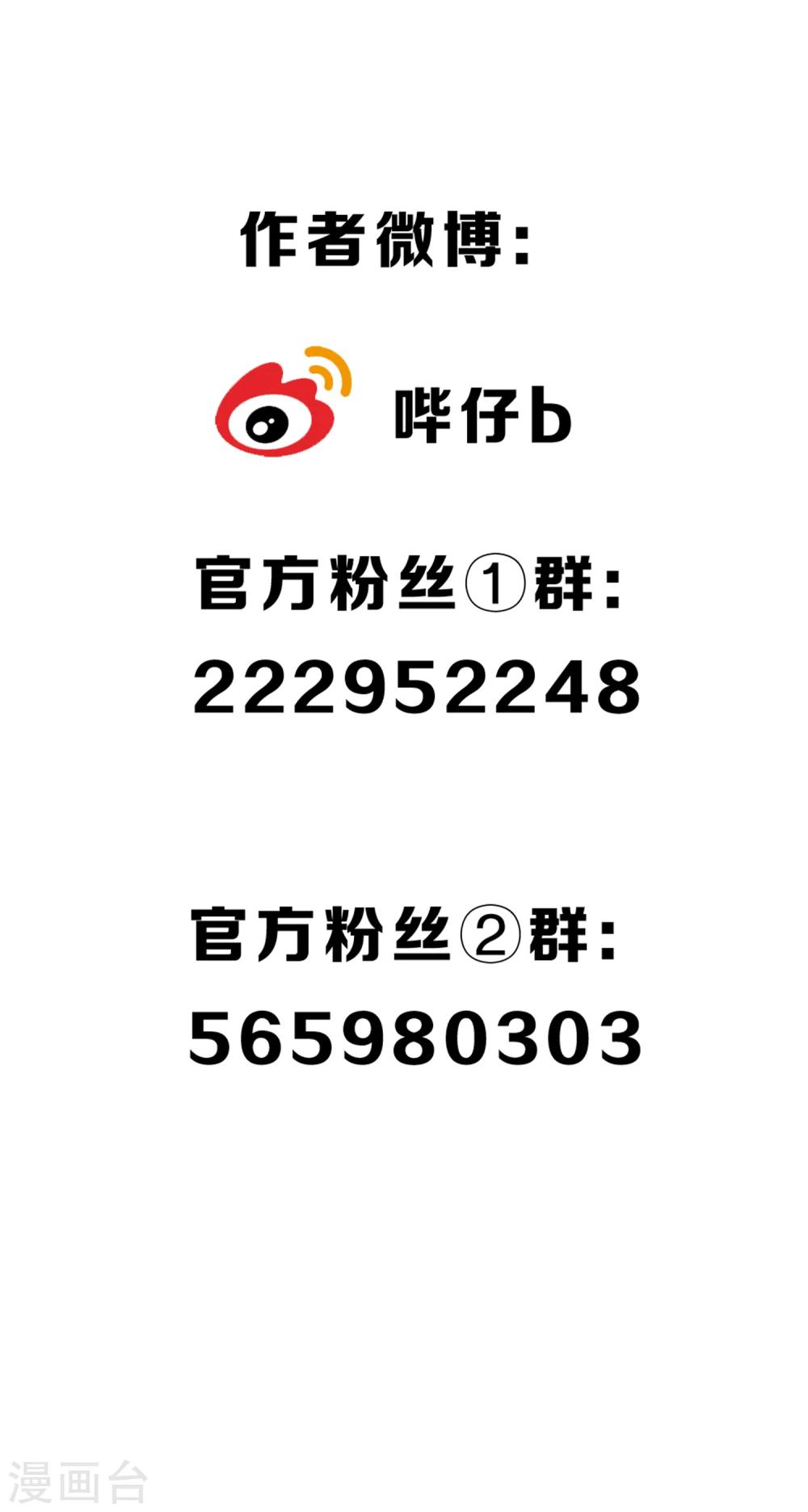 极乐幻想夜漫画,小调查1图