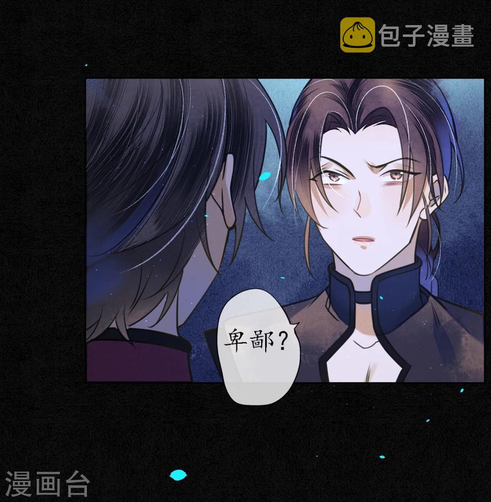 极乐幻想夜漫画,第61话 抛开一切 因为想见你2图