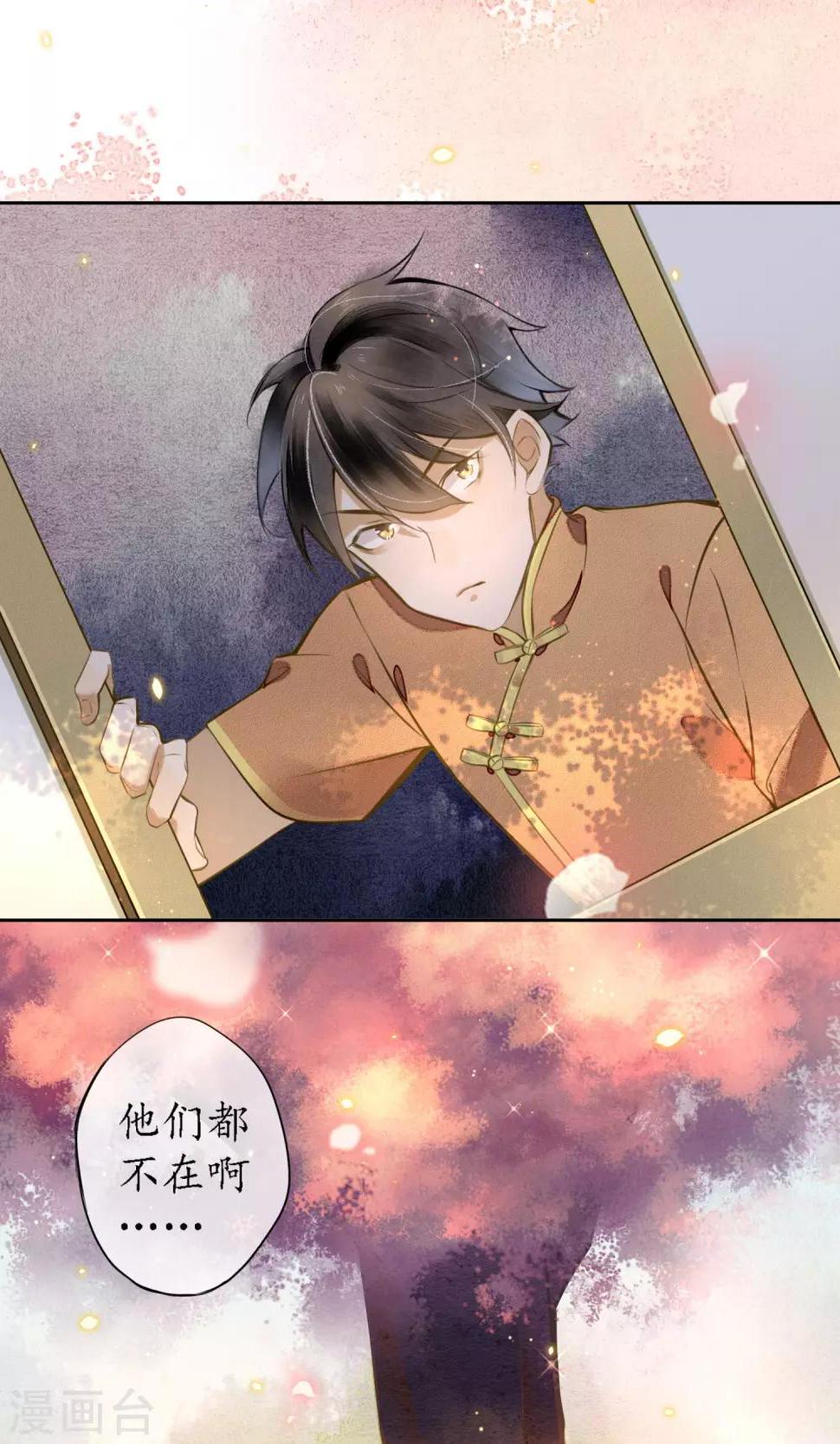 极乐幻想夜漫画,第19话 精致的城主们1图