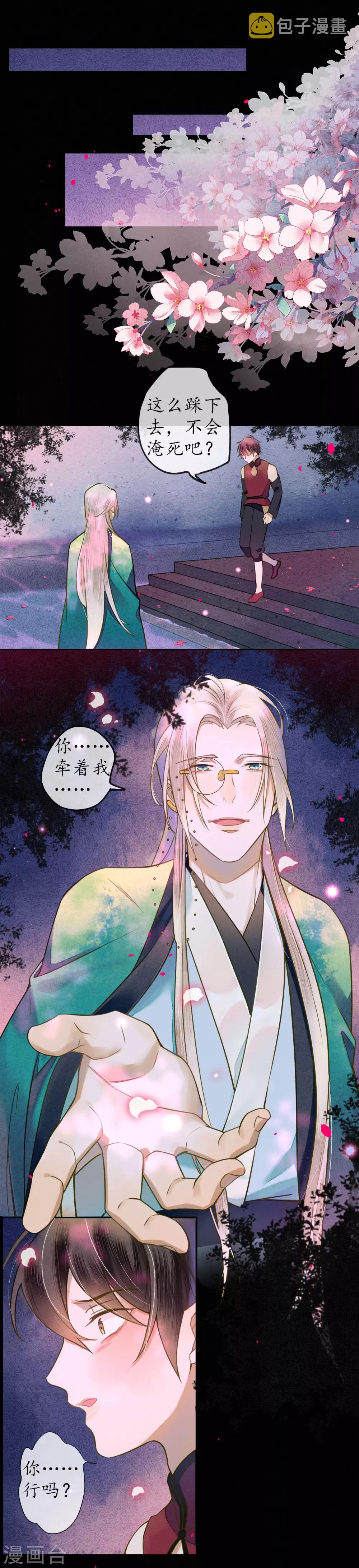 极乐幻想夜漫画,第58话 浮屠还活着？！2图